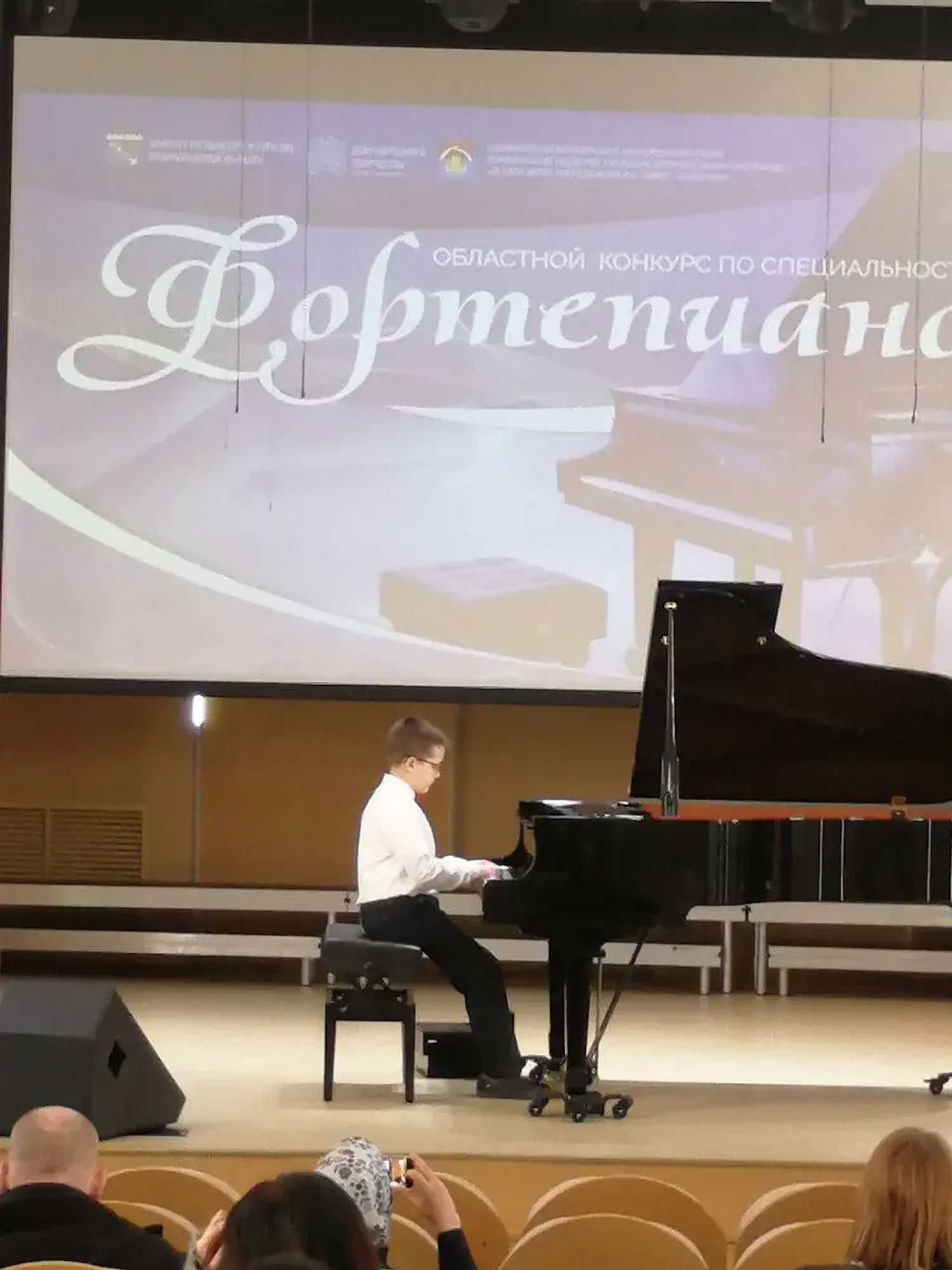 Областной конкурс по специальности фортепиано