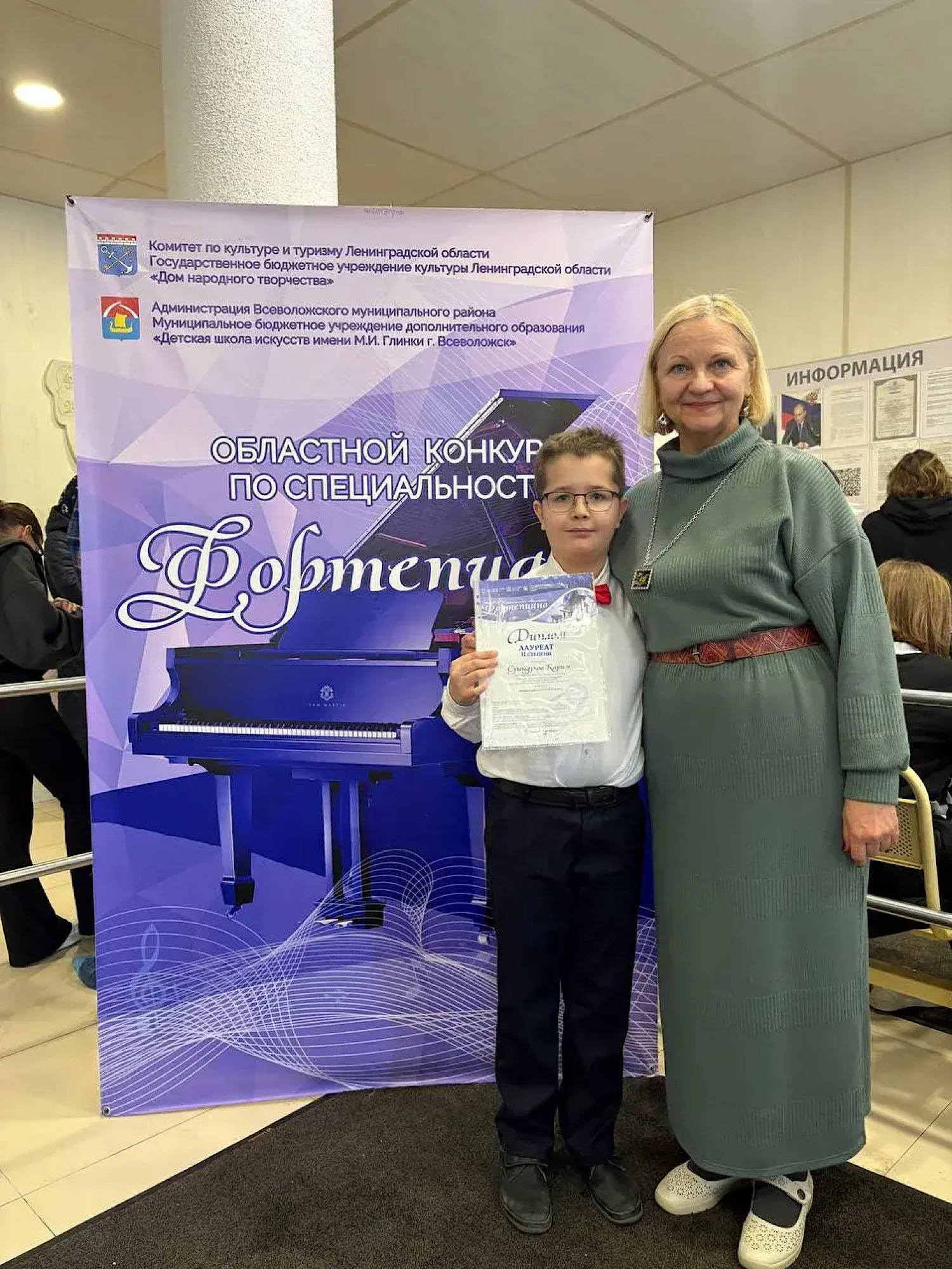 Областной конкурс по специальности фортепиано
