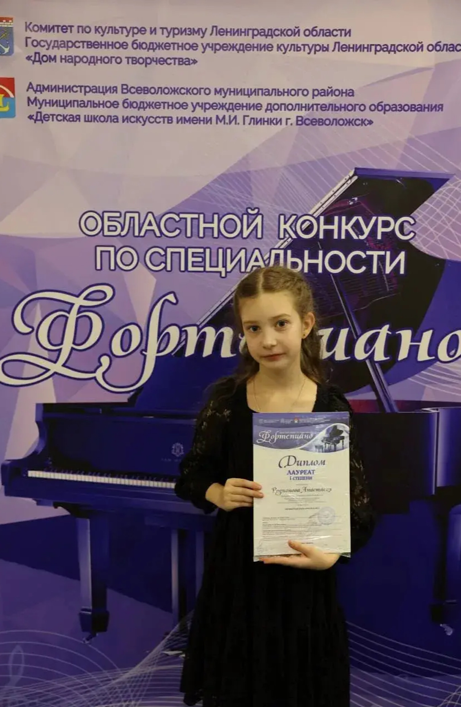 Областной конкурс по специальности фортепиано