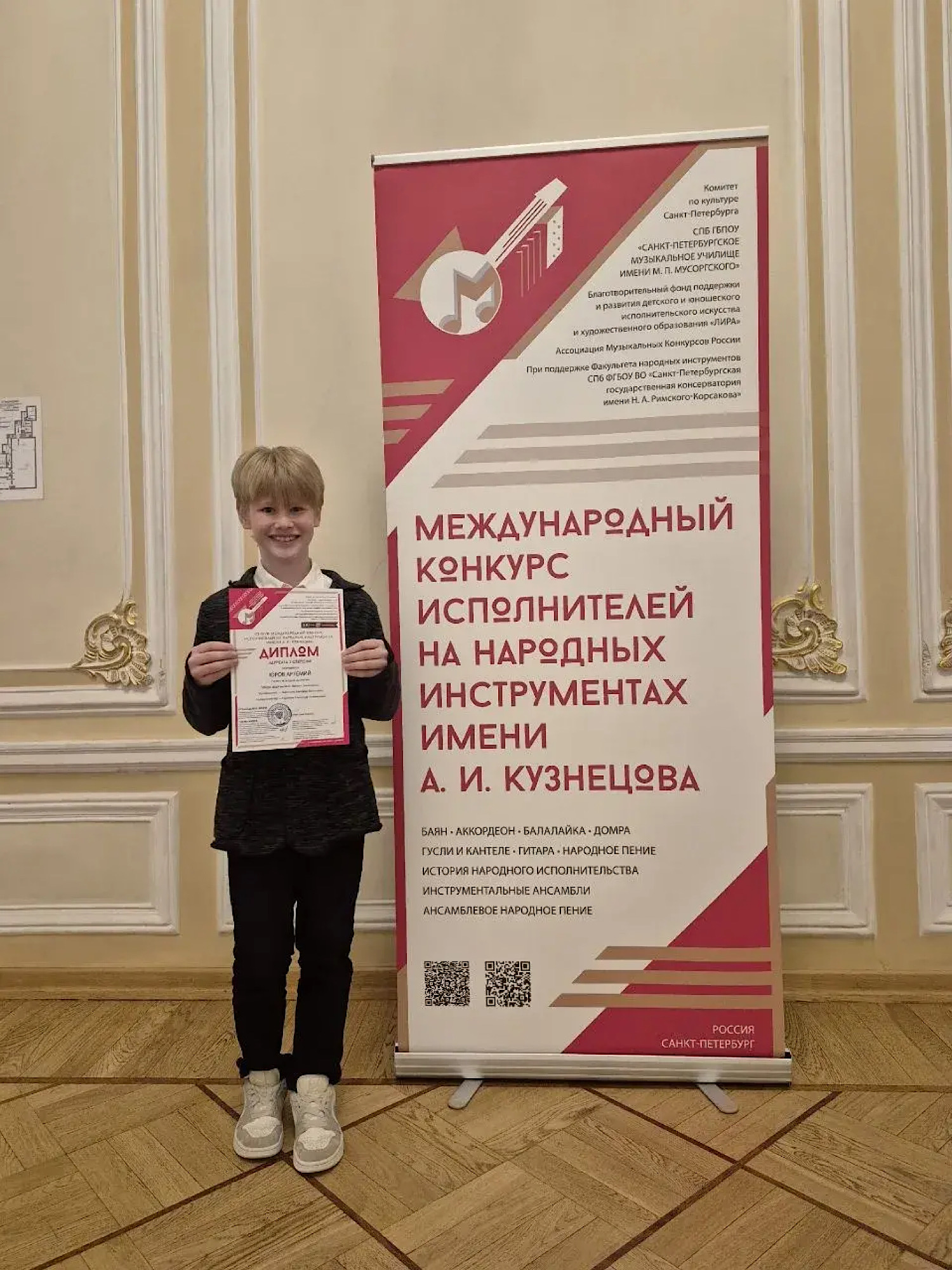 Международный конкурс им. А.И. Кузнецова