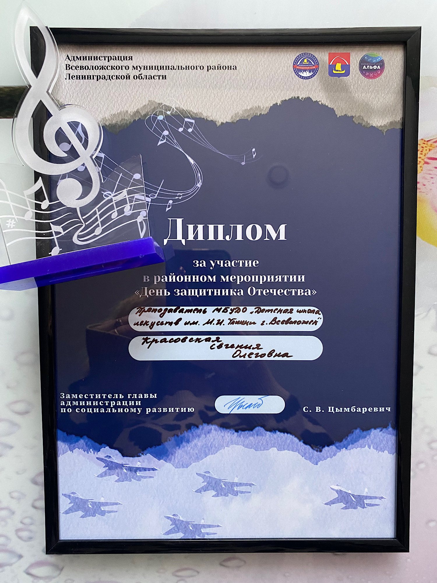 Поздравляем