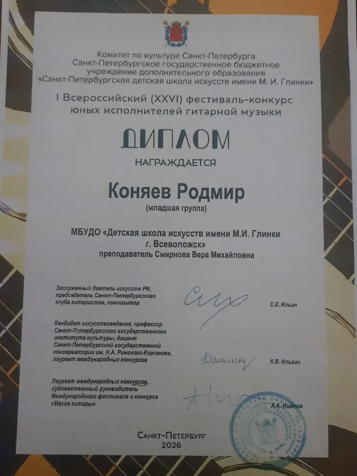 Поздравляем с победой