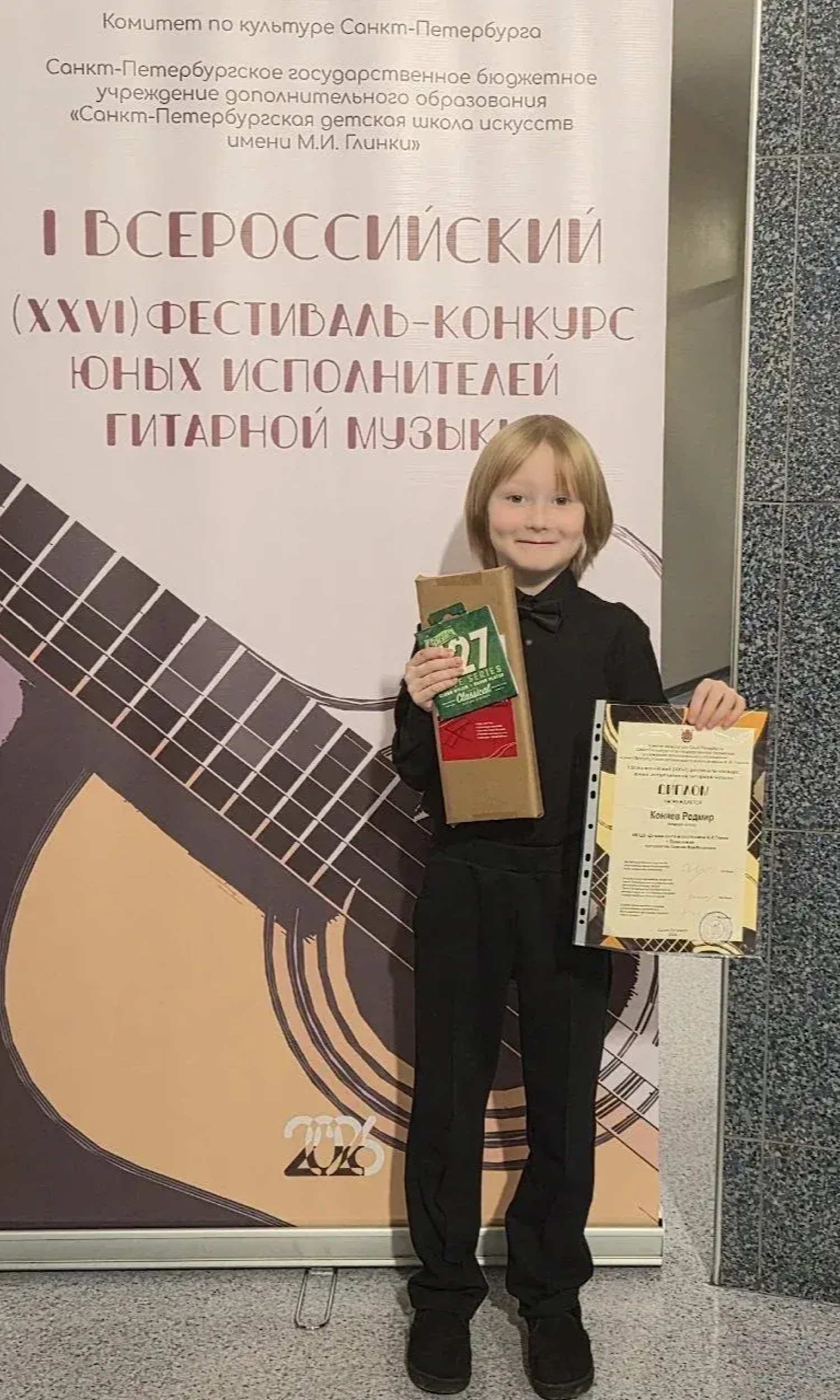 Поздравляем с победой