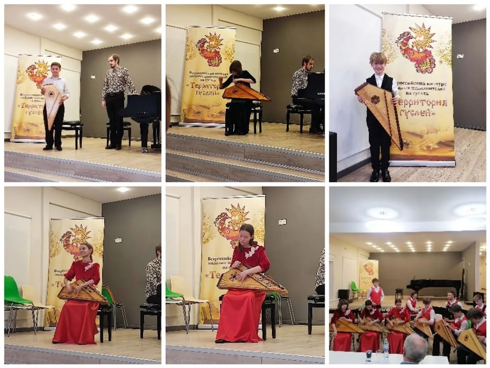 «Территория гуслей»