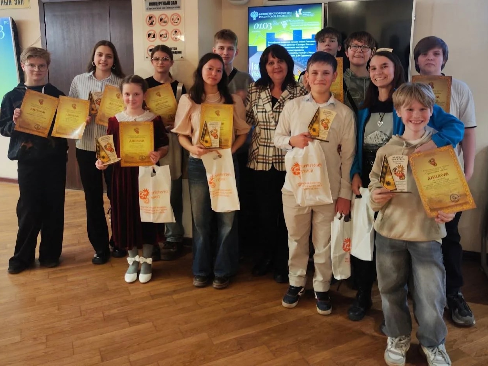 «Территория гуслей»