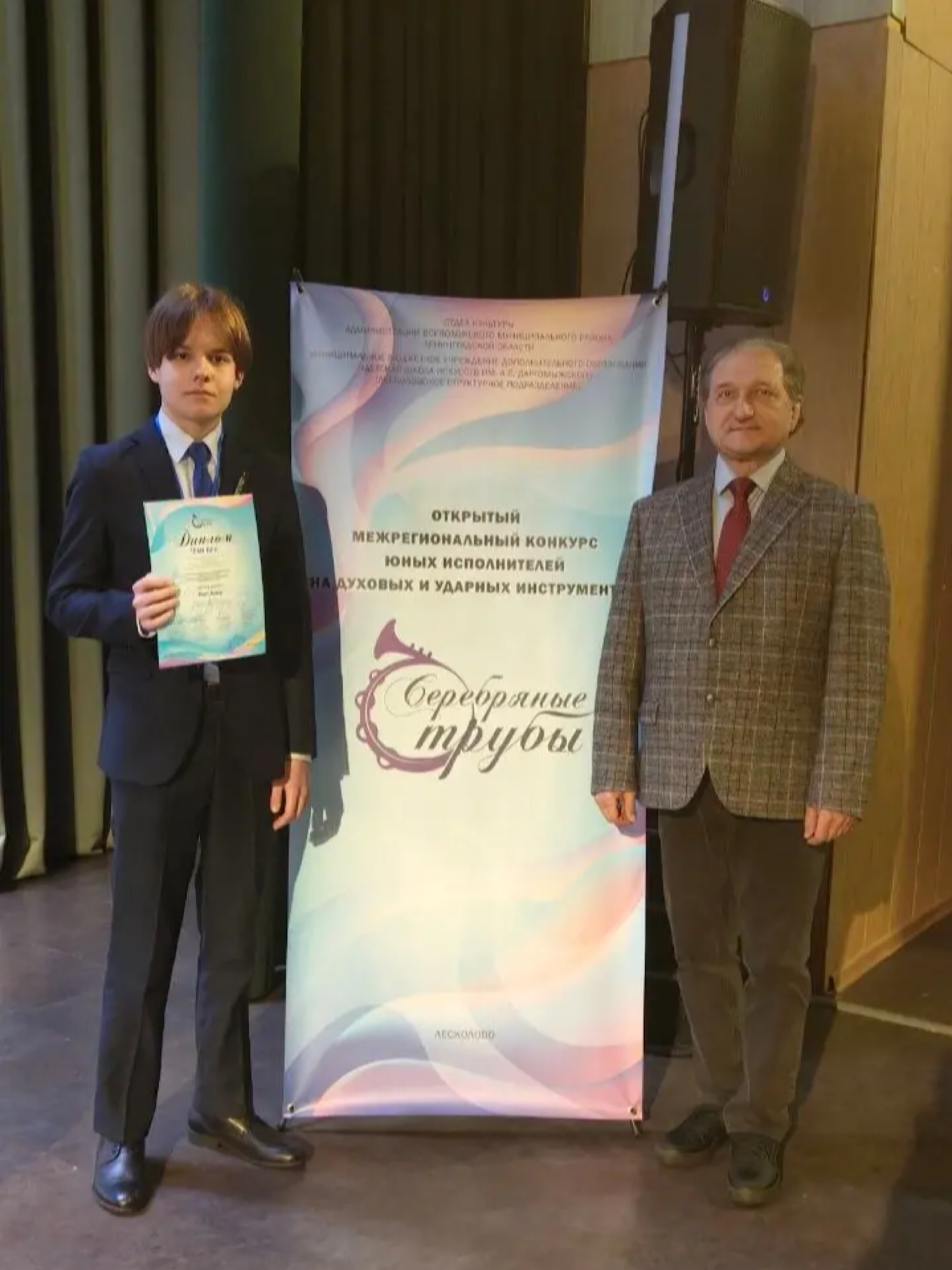 "СЕРЕБРЯНЫЕ ТРУБЫ "