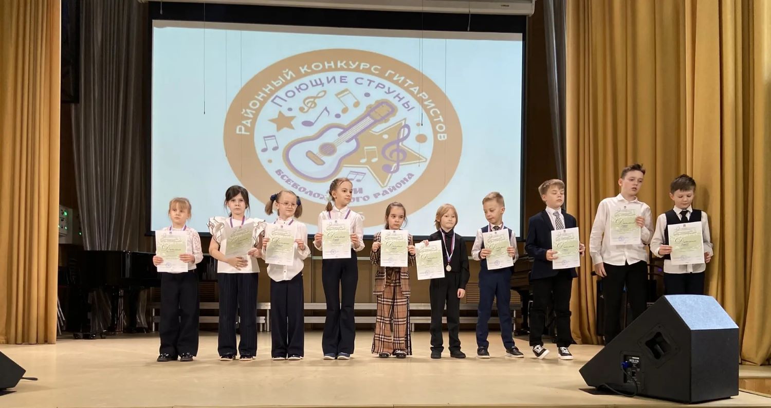 «Поющие струны»