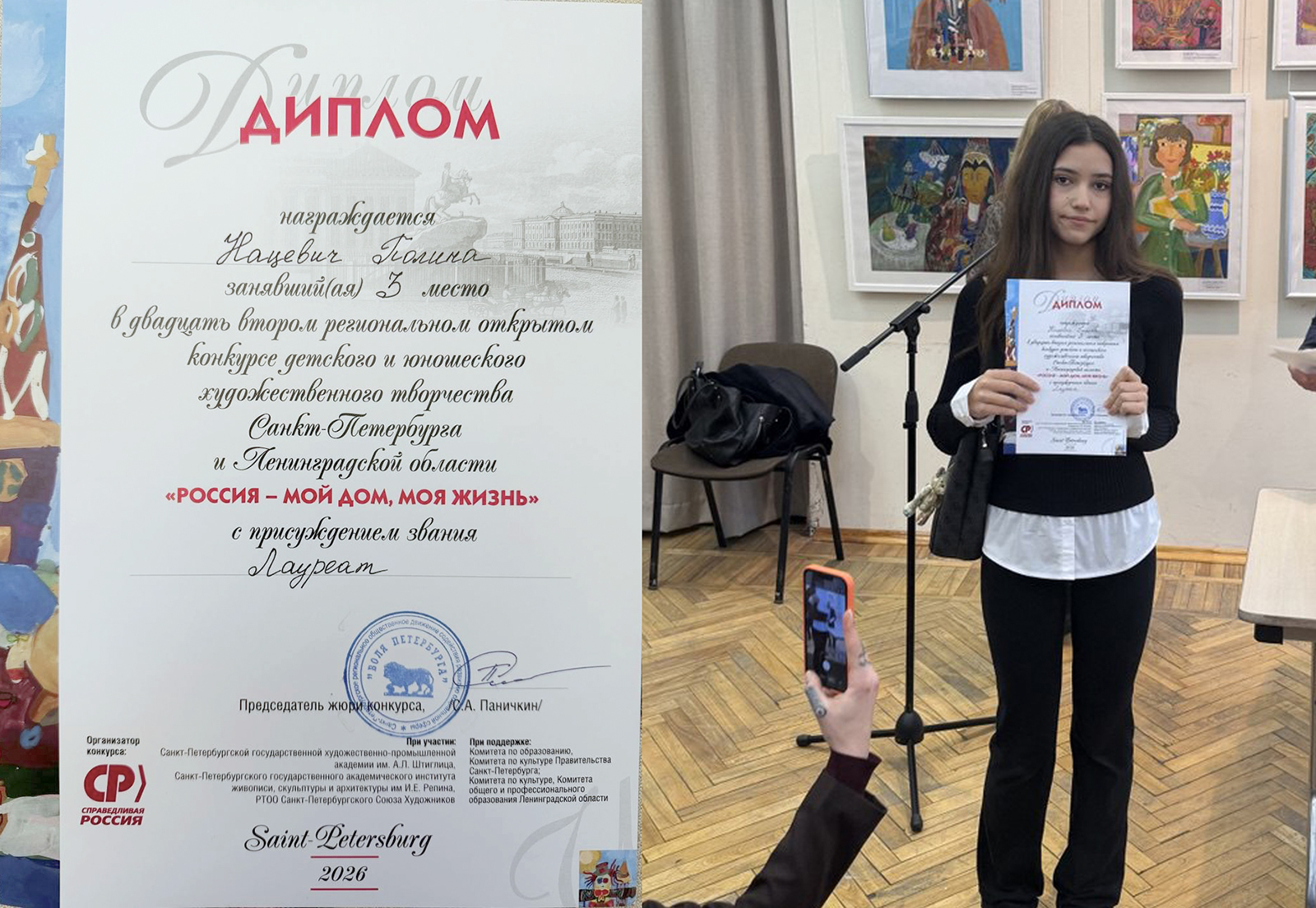 «РОССИЯ – МОЙ ДОМ, МОЯ ЖИЗНЬ» 2026 