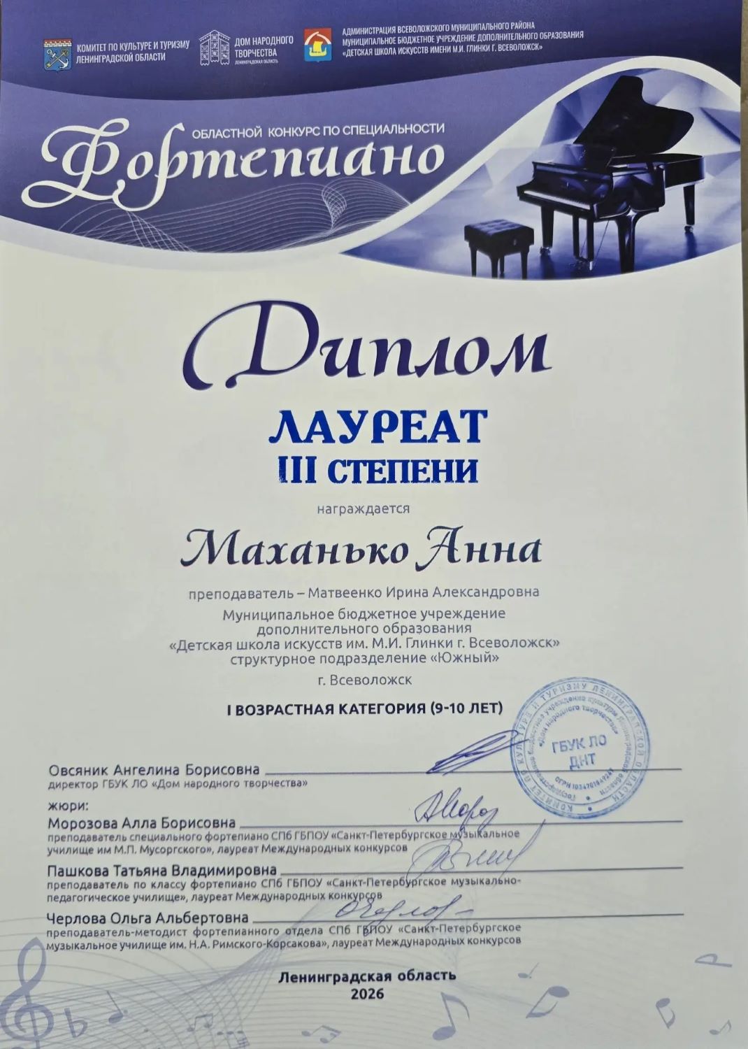 Областной конкурс