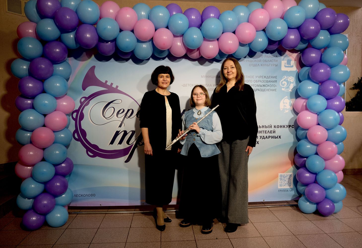 "СЕРЕБРЯНЫЕ ТРУБЫ"