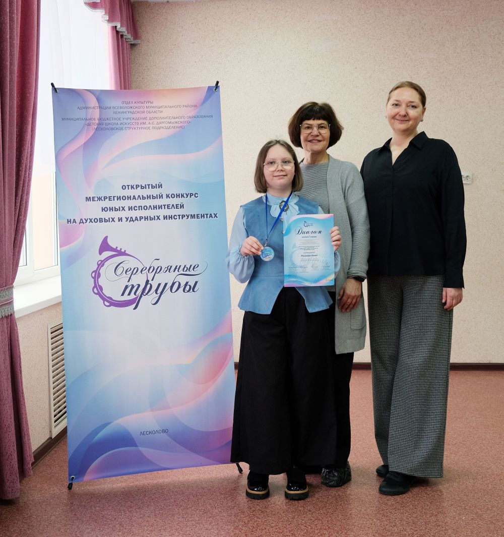 "СЕРЕБРЯНЫЕ ТРУБЫ"