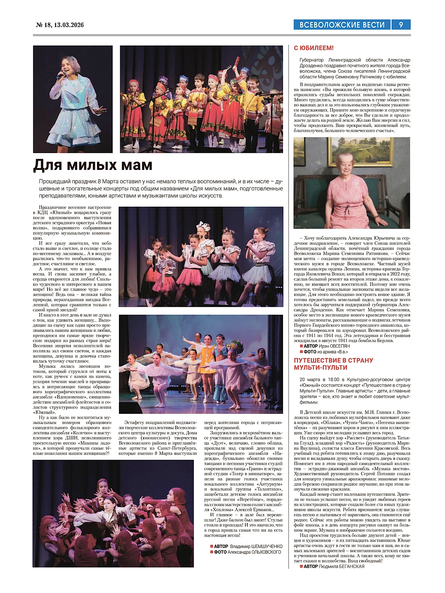 ПУТЕШЕСТВИЕ В СТРАНУ МУЛЬТИ-ПУЛЬТИ