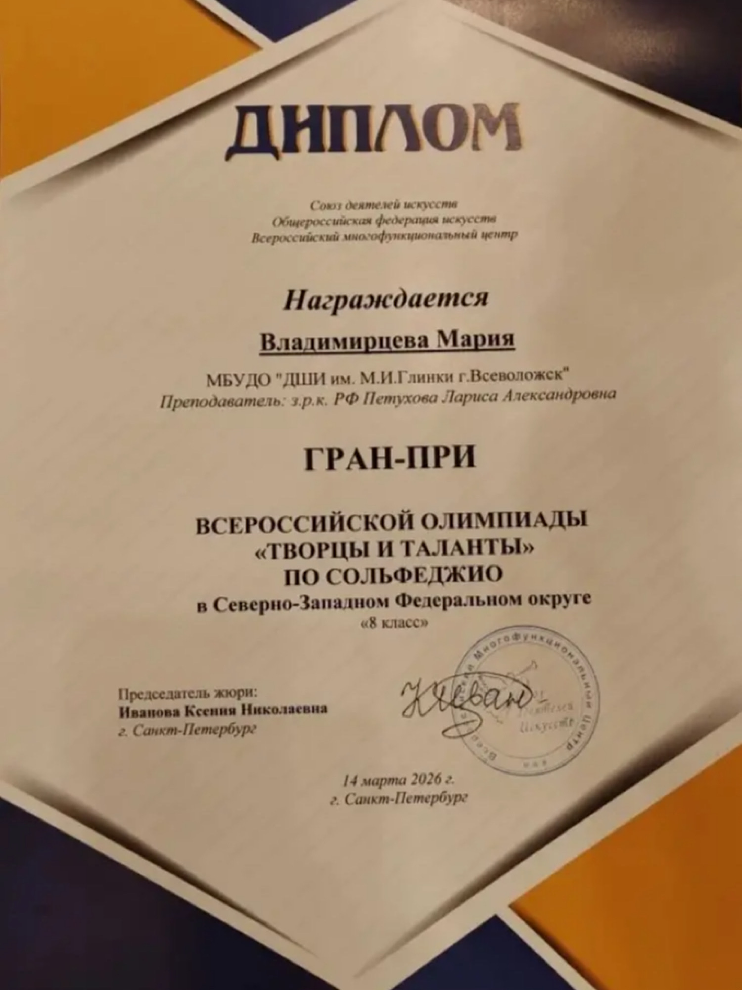 "ТВОРЦЫ И ТАЛАНТЫ "