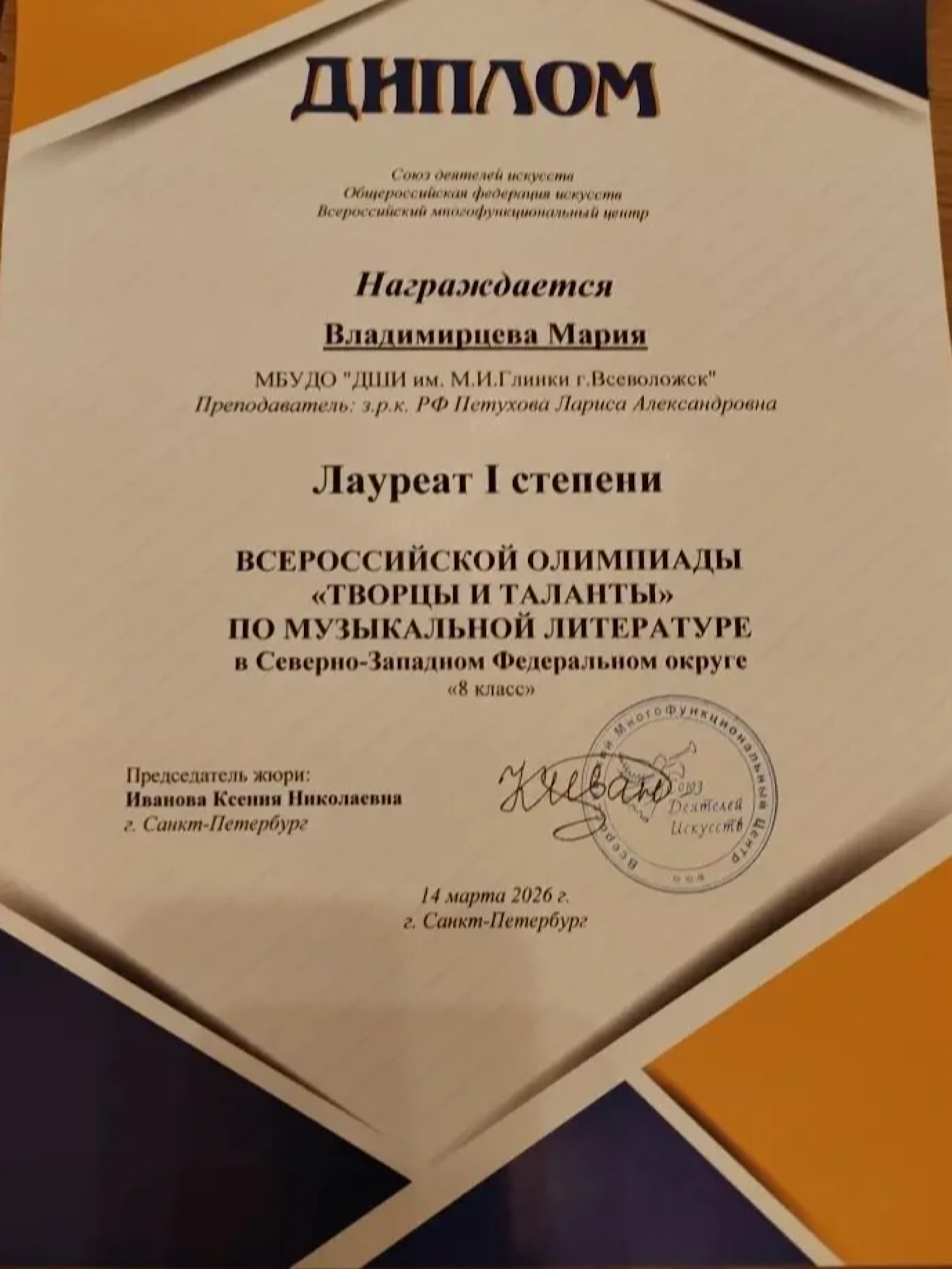 "ТВОРЦЫ И ТАЛАНТЫ "