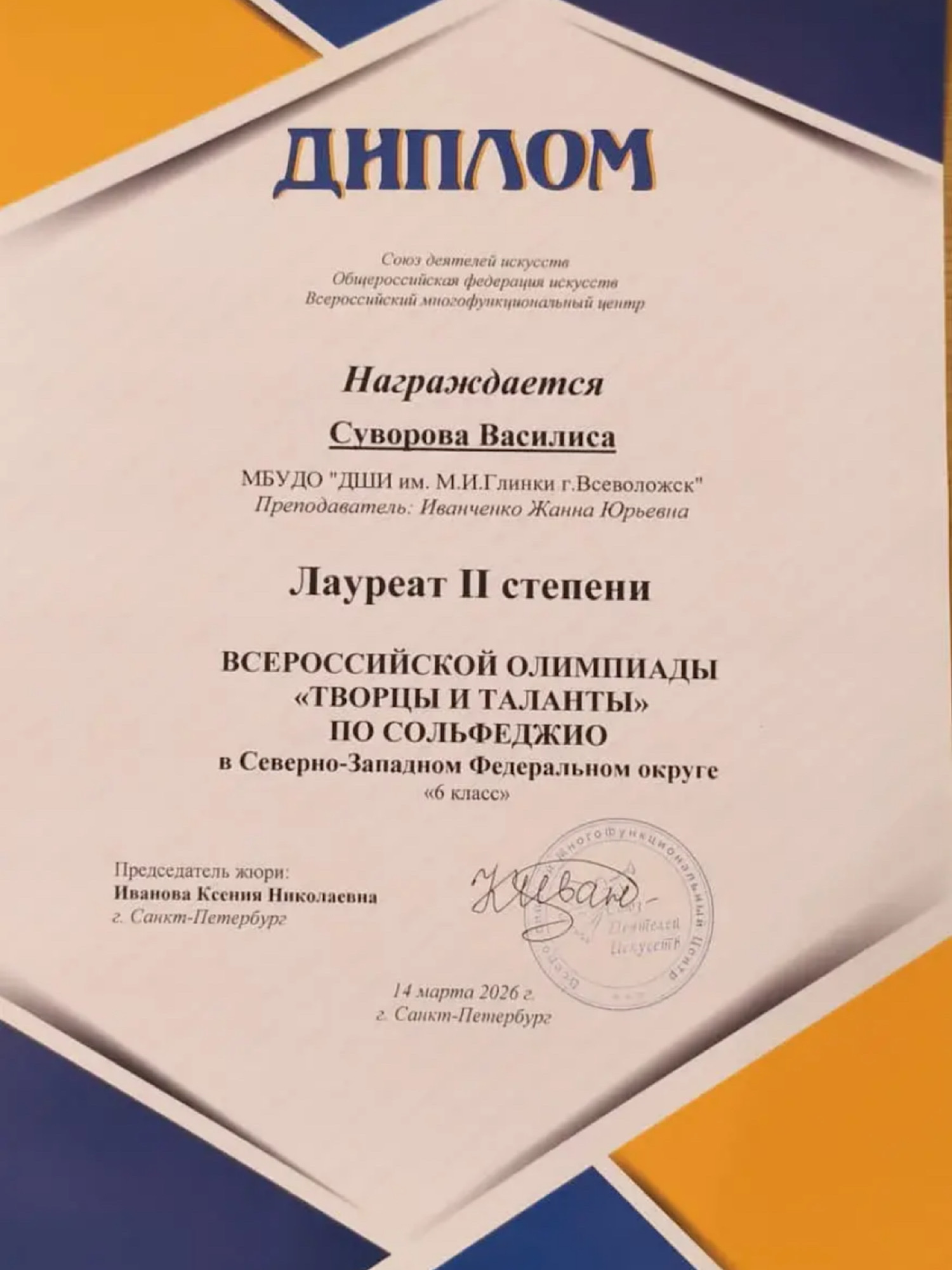 "ТВОРЦЫ И ТАЛАНТЫ "