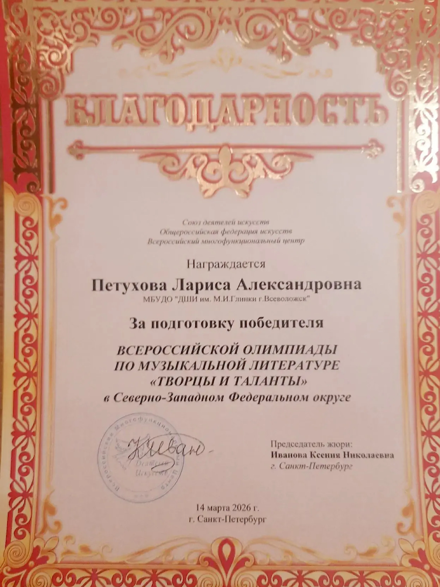 "ТВОРЦЫ И ТАЛАНТЫ "