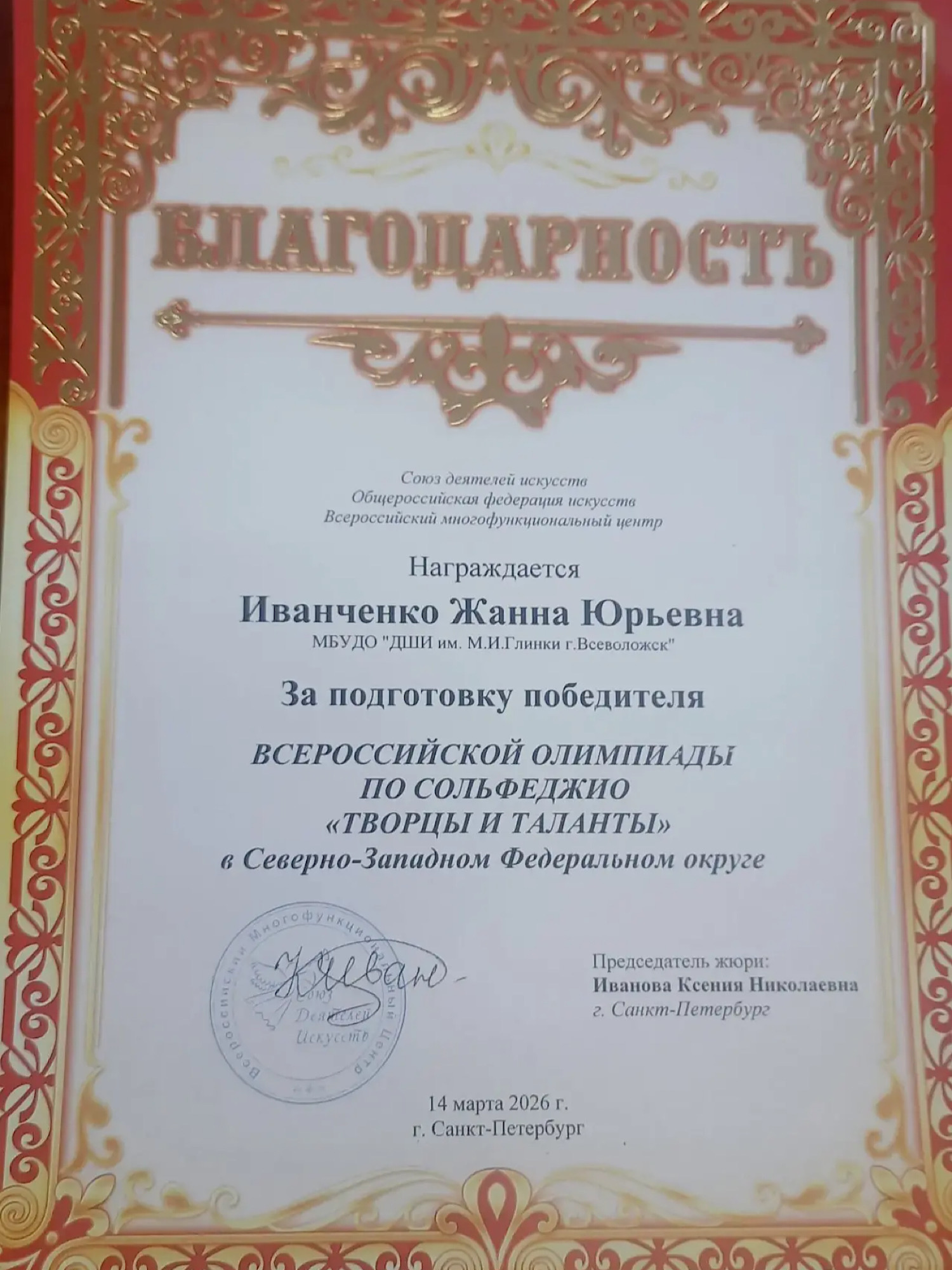 "ТВОРЦЫ И ТАЛАНТЫ "