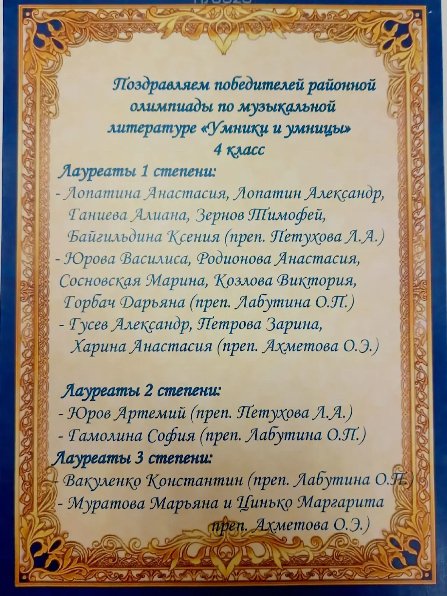 "УМНИКИ И УМНИЦЫ"