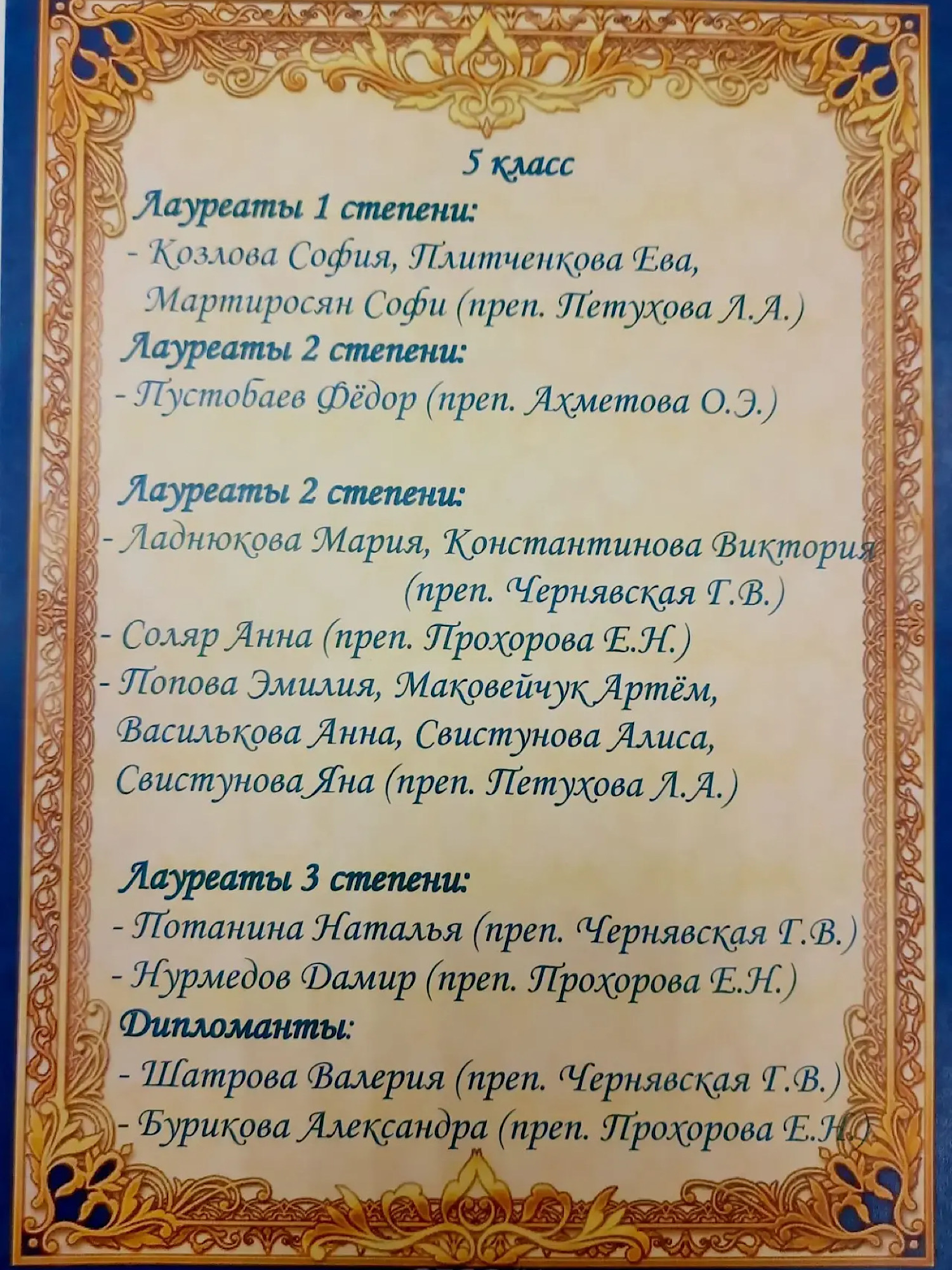 "УМНИКИ И УМНИЦЫ"
