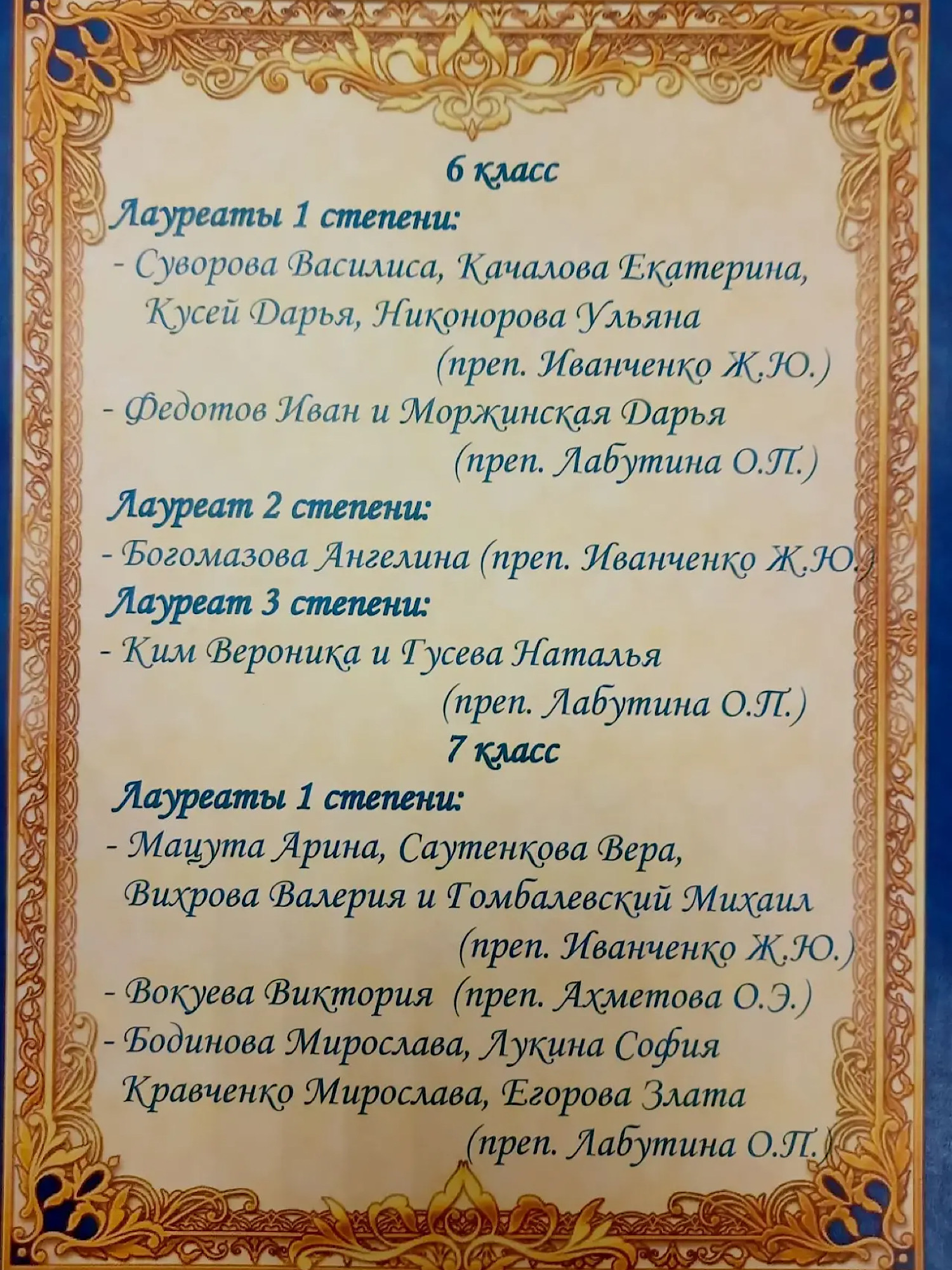 "УМНИКИ И УМНИЦЫ"
