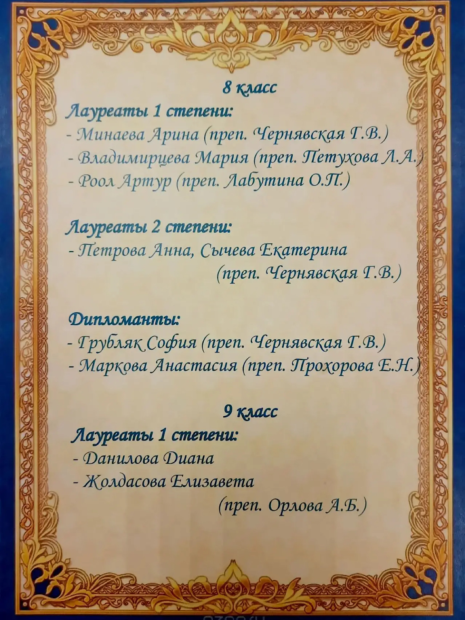 "УМНИКИ И УМНИЦЫ"