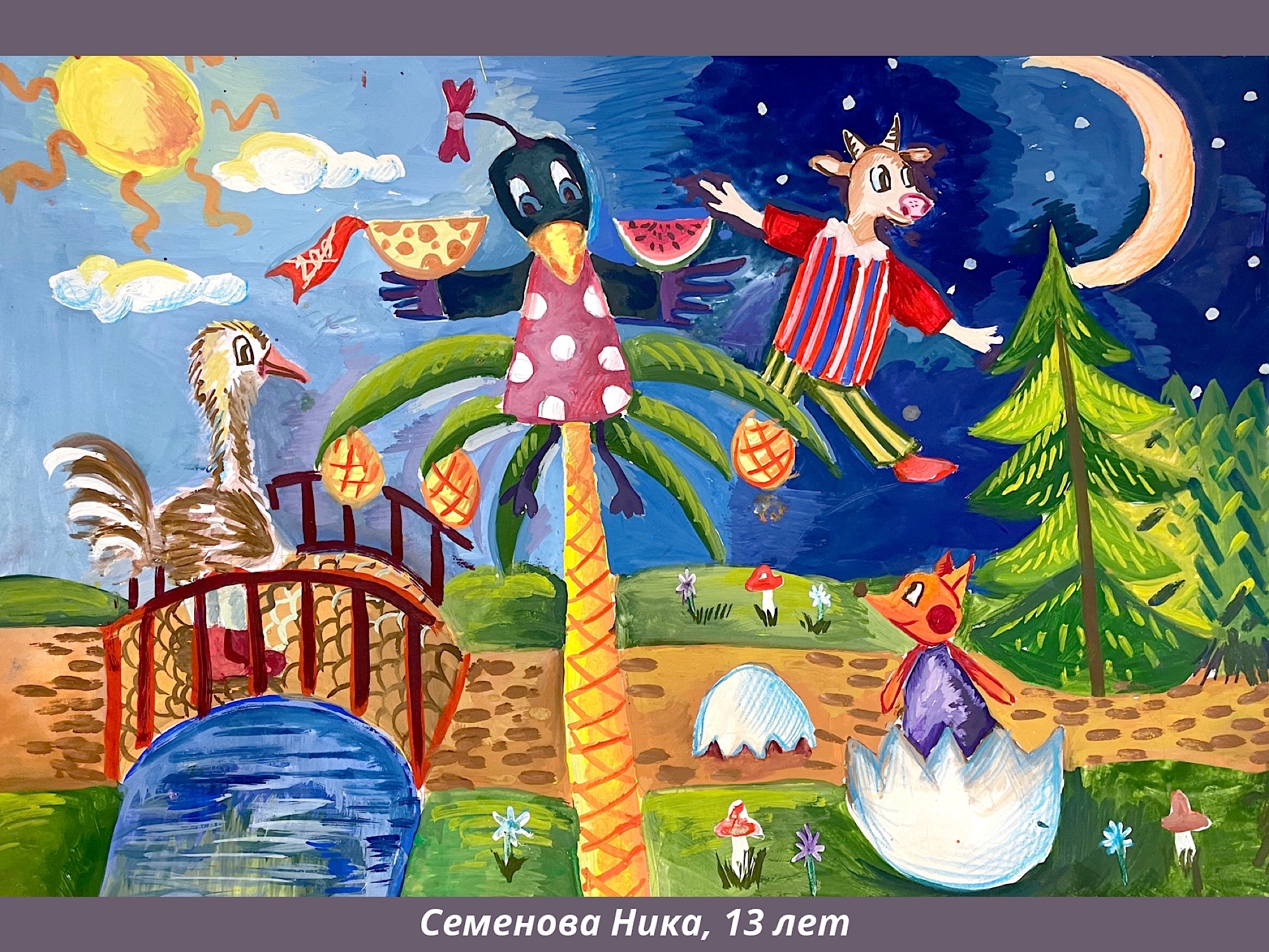 Страна «Мульти-Пульти» глазами детей!