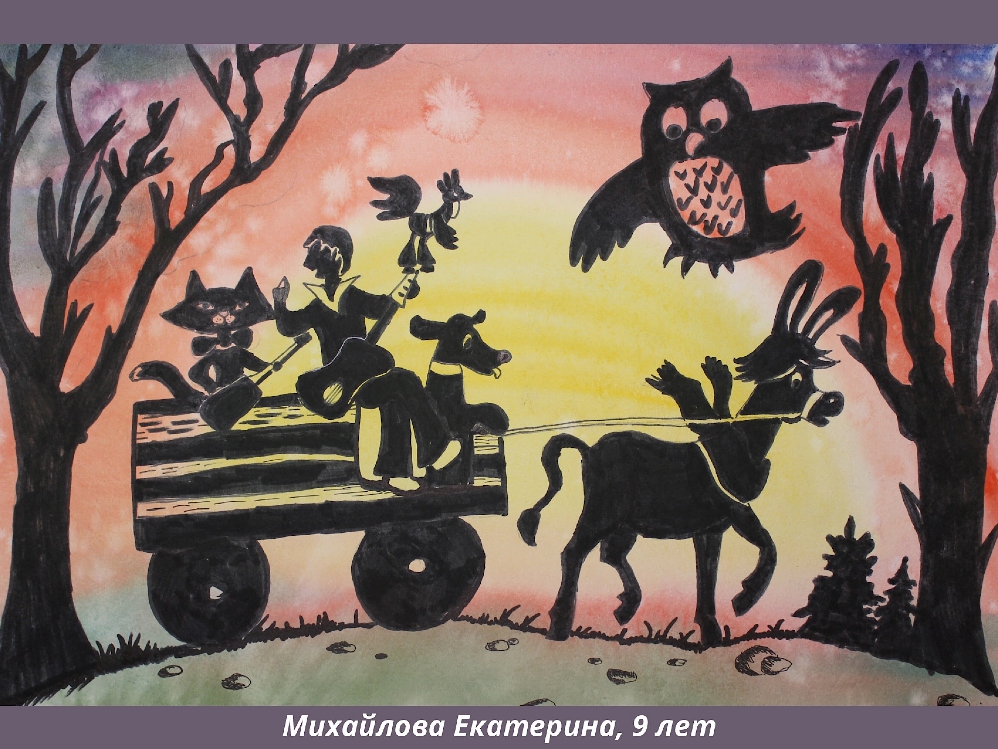 Страна «Мульти-Пульти» глазами детей!