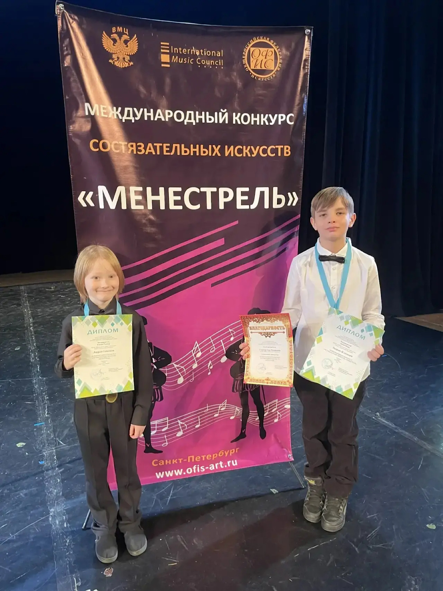 Международный конкурс "МЕНЕСТРЕЛЬ"