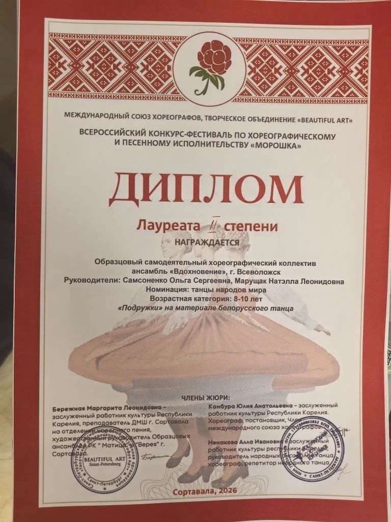 "Морошка" в г. Сортавала 