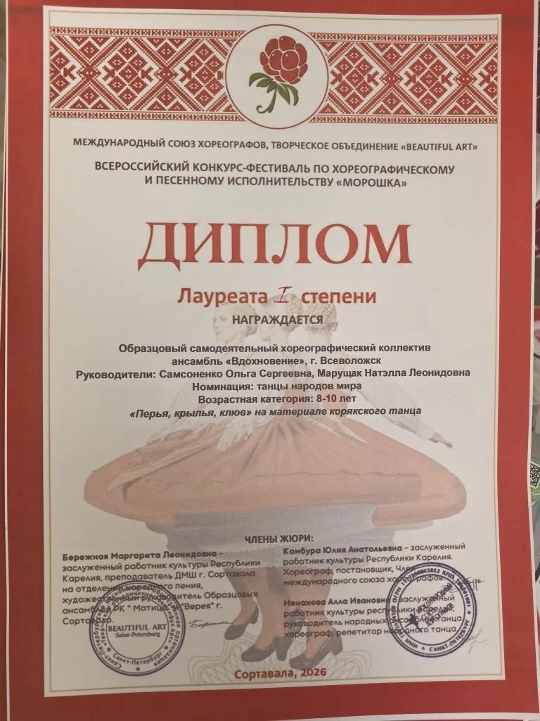 "Морошка" в г. Сортавала 