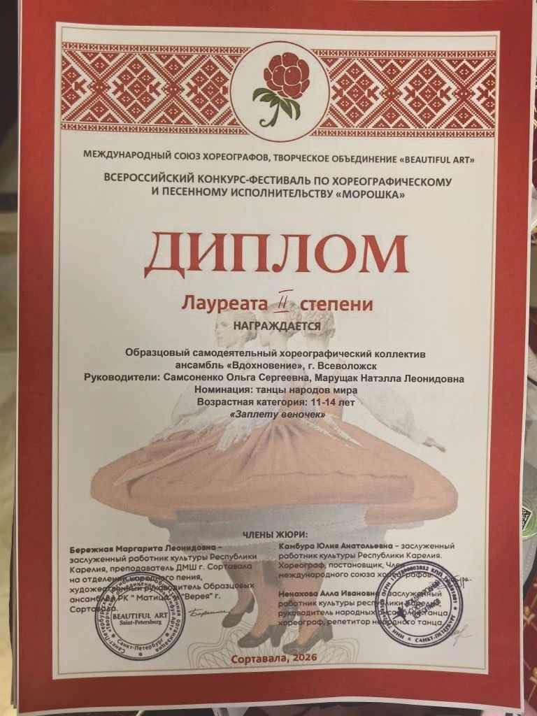 "Морошка" в г. Сортавала 