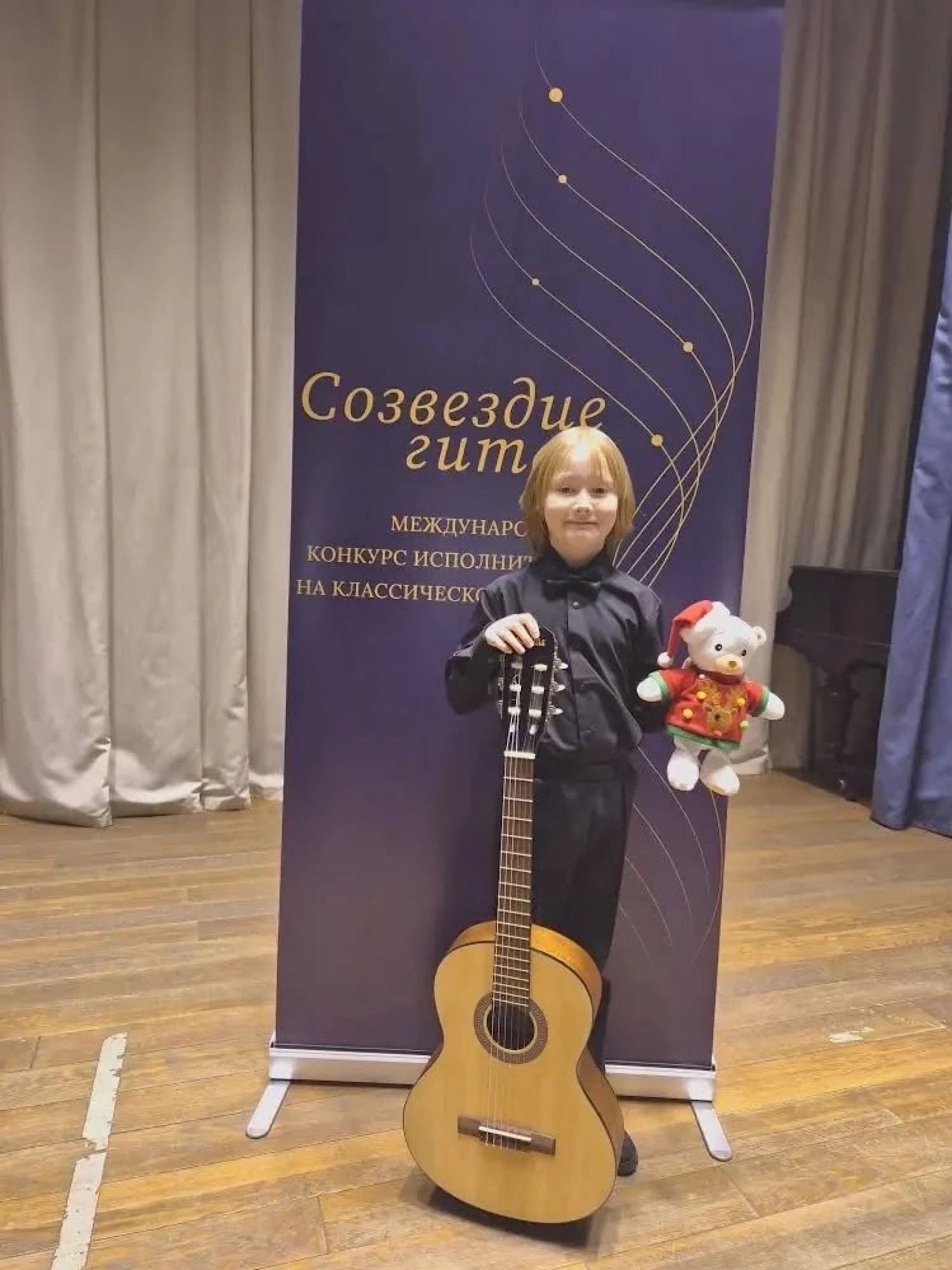 «Созвездие гитар 2026»