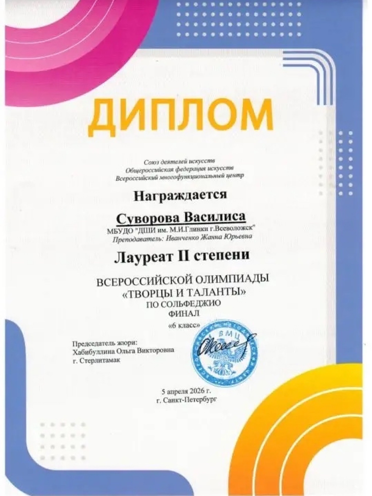 "ТВОРЦЫ И ТАЛАНТЫ"