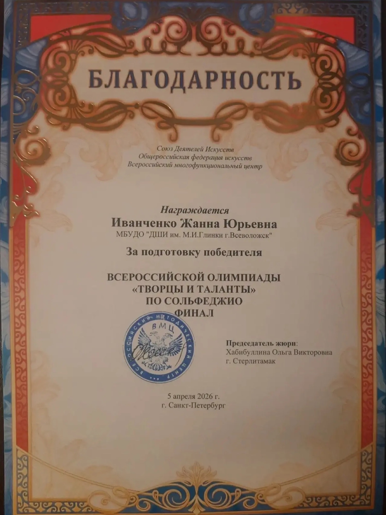 "ТВОРЦЫ И ТАЛАНТЫ"