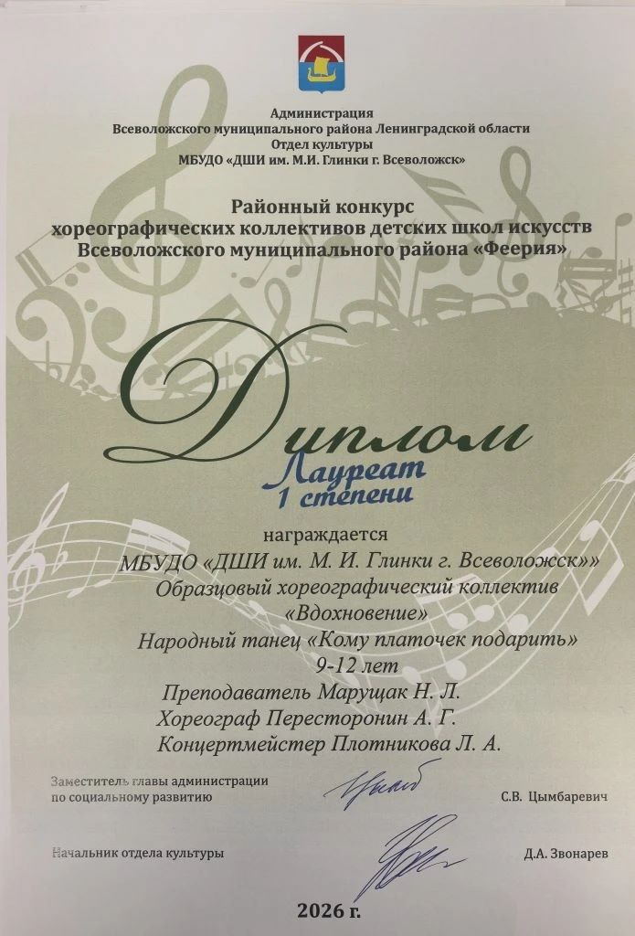 Районный конкурс «Феерия»