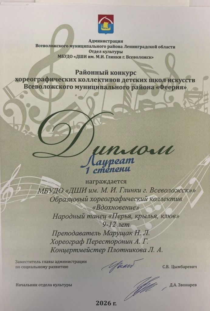 Районный конкурс «Феерия»