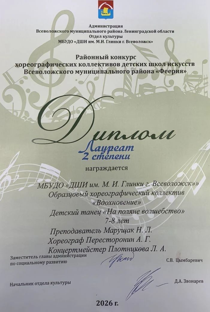 Районный конкурс «Феерия»