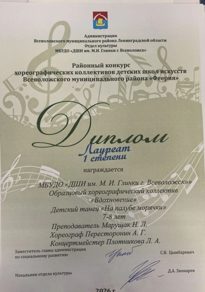 Районный конкурс «Феерия»