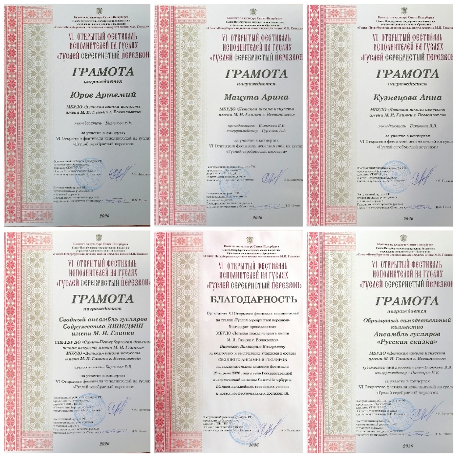 Отгремели, отзвенели!
