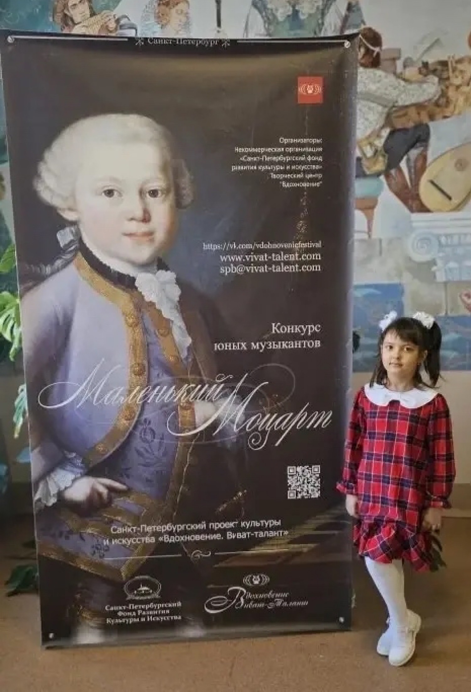 Поздравляем с победой в конкурсе «МАЛЕНЬКИЙ МОЦАРТ»