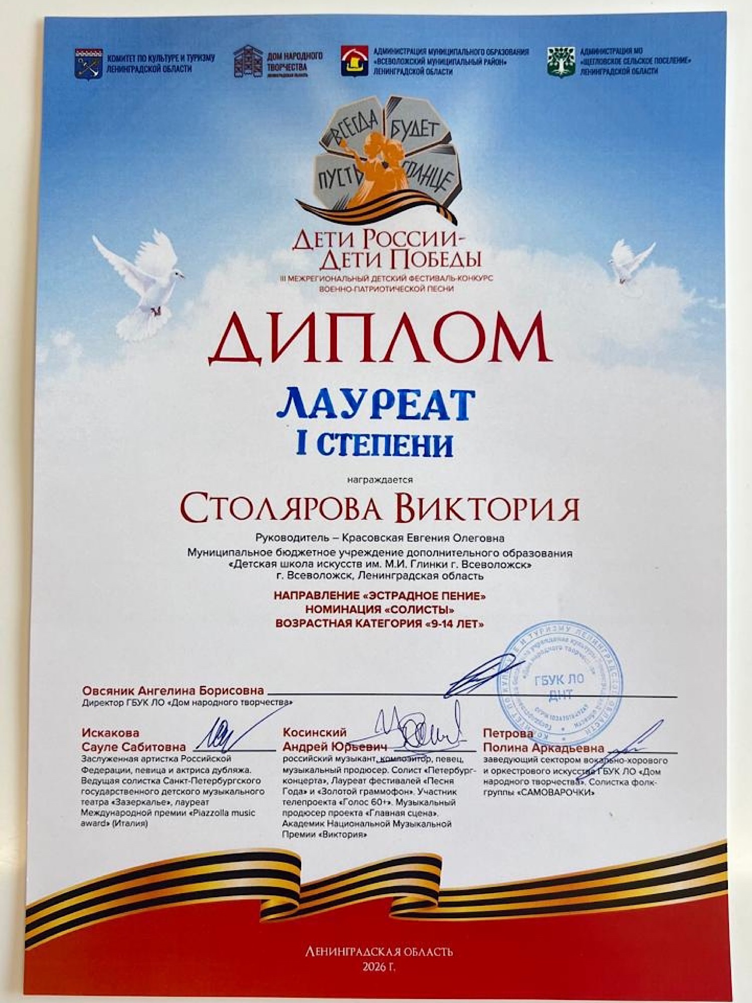 ДЕТИ РОССИИ-ДЕТИ ПОБЕДЫ