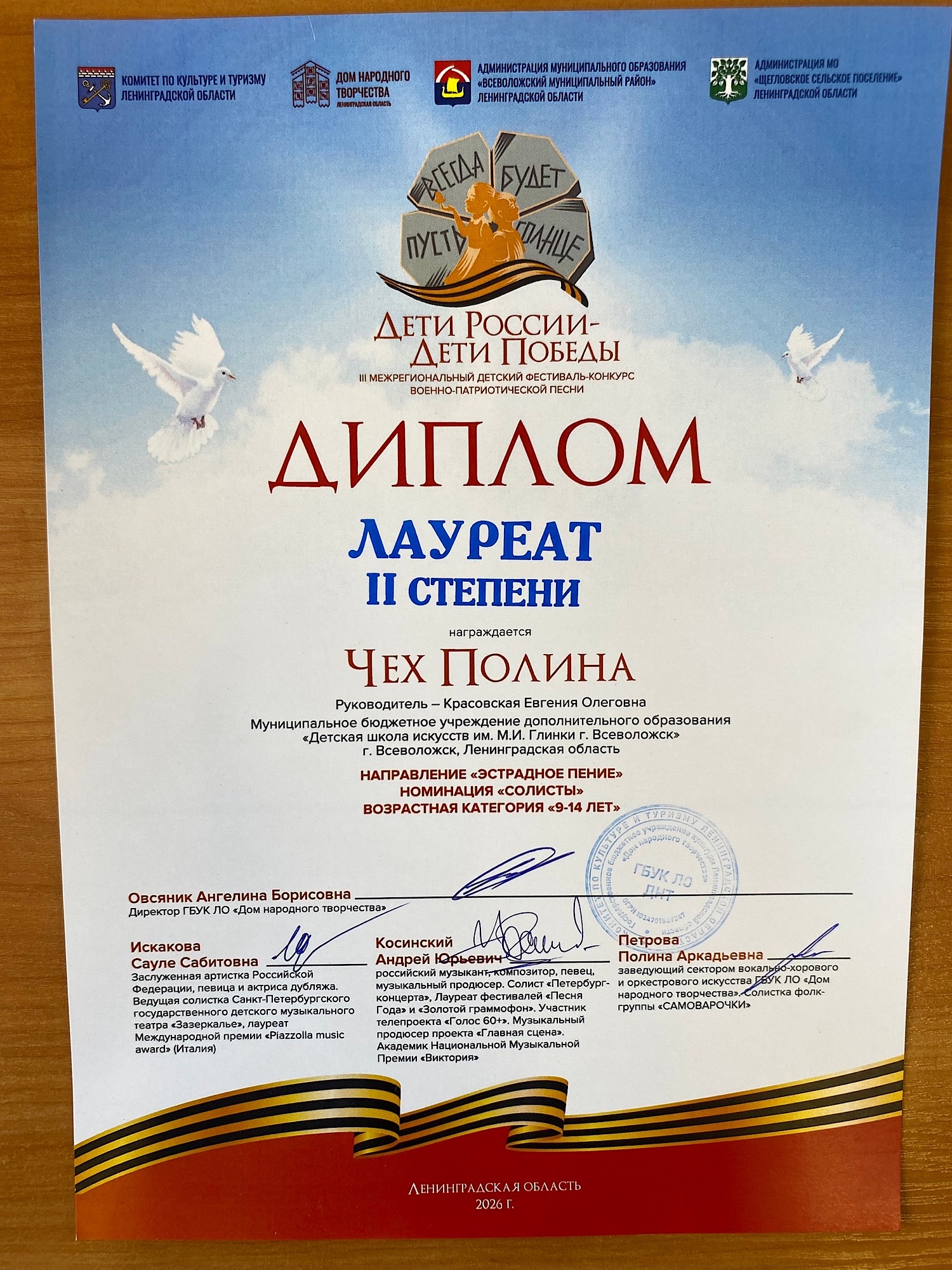 ДЕТИ РОССИИ-ДЕТИ ПОБЕДЫ