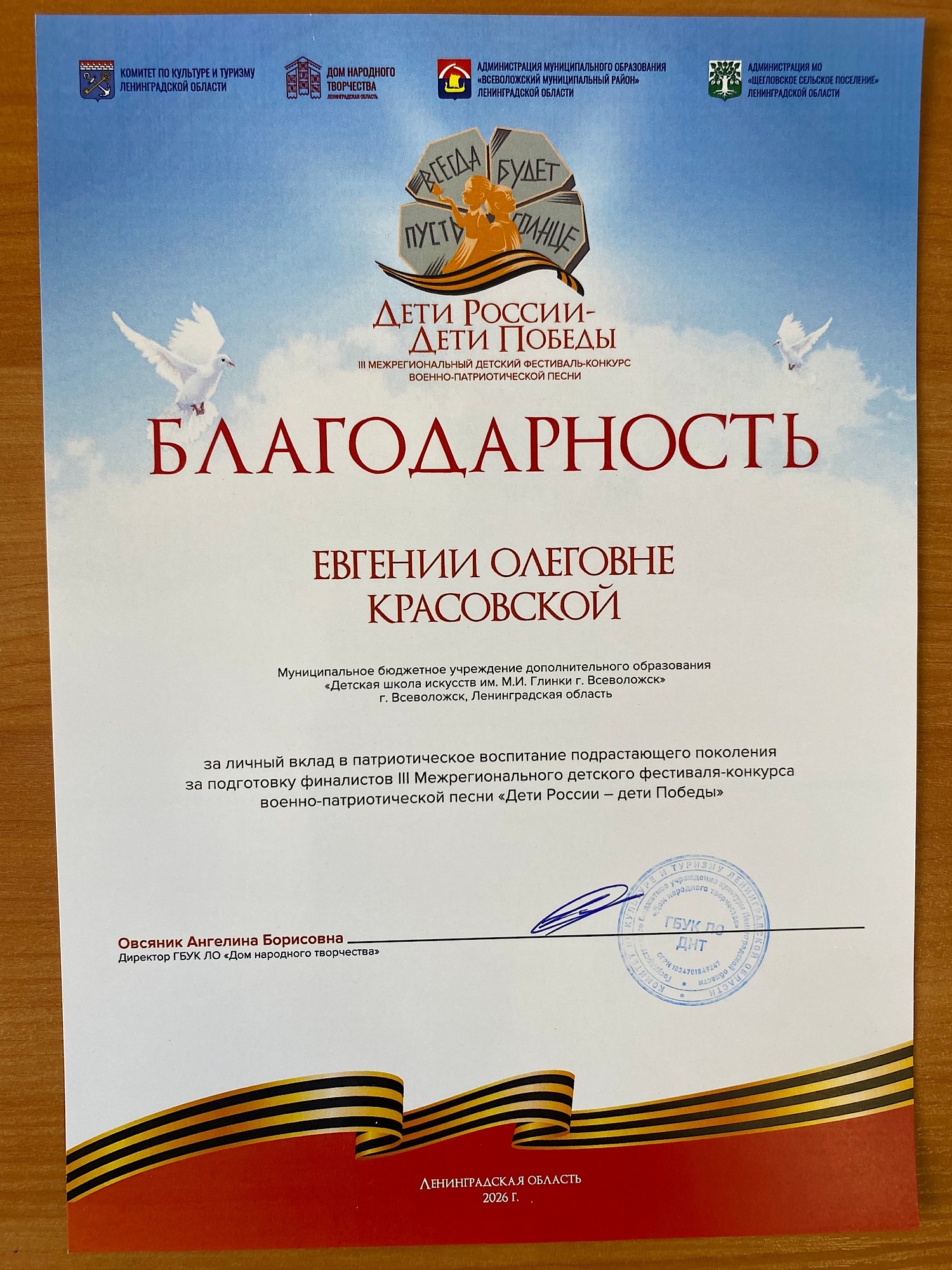 ДЕТИ РОССИИ-ДЕТИ ПОБЕДЫ