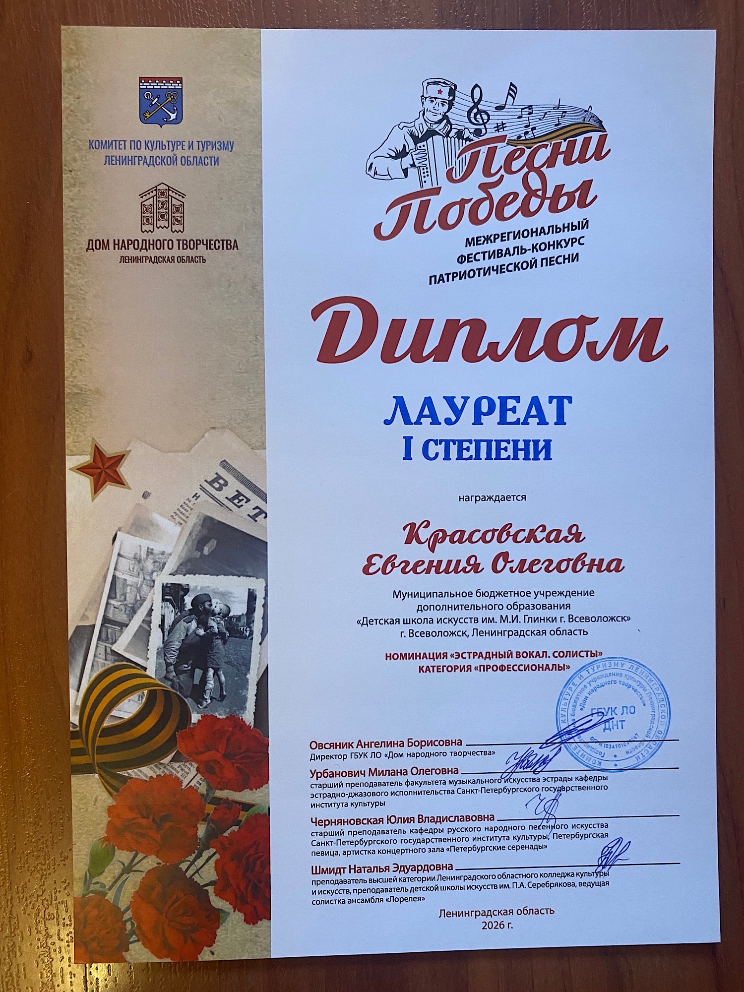 ПЕСНИ ПОБЕДЫ