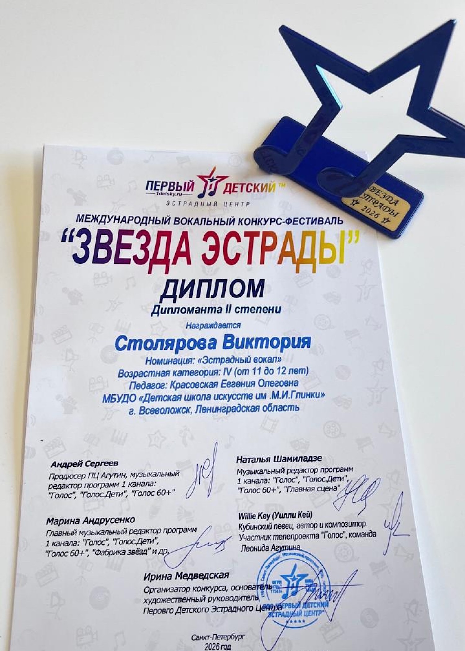 19 апреля в Санкт-Петербурге прошёл Международный вокальный конкурс-фестиваль «Звезда эстрады»