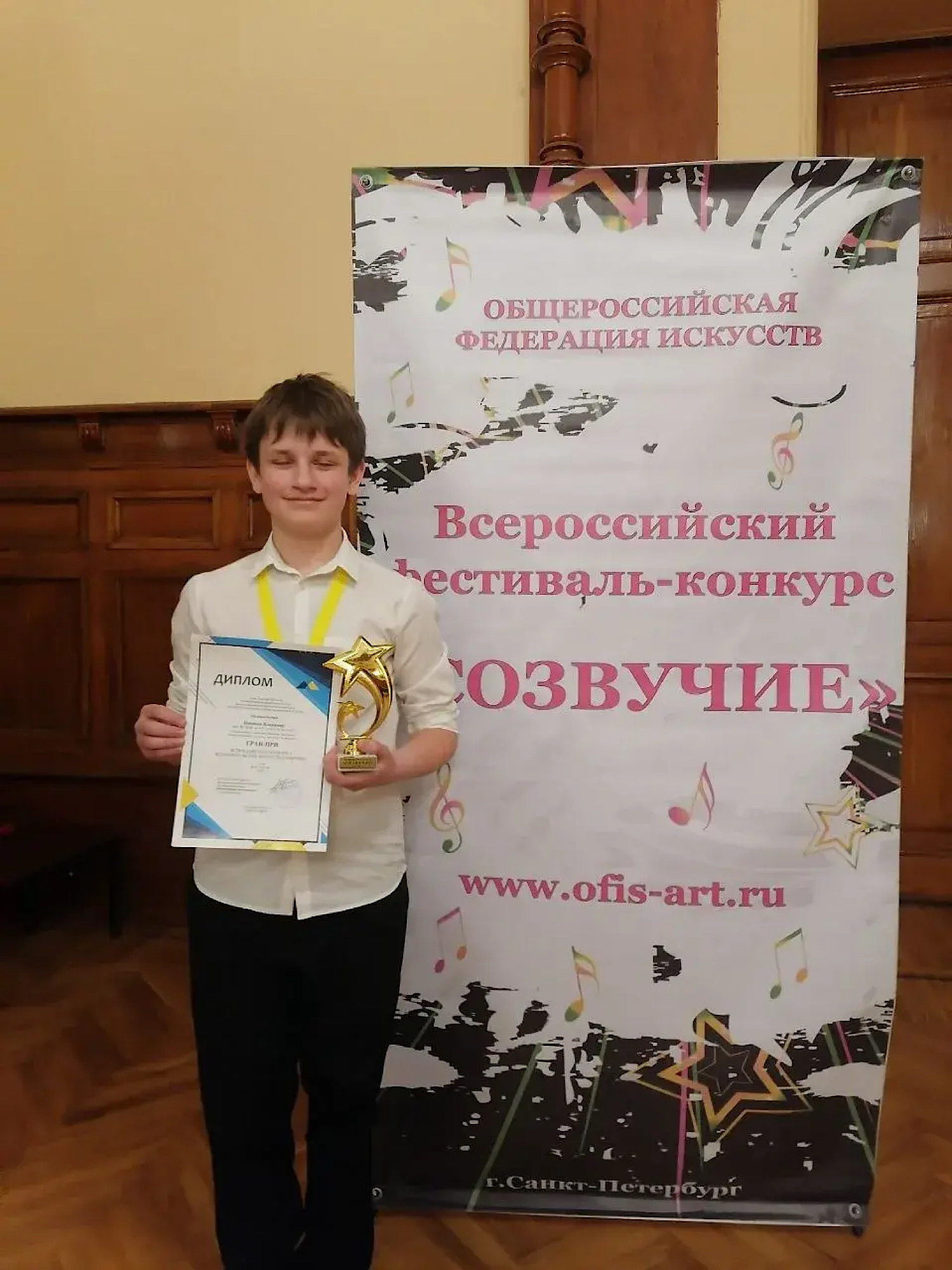 СОЗВУЧИЕ