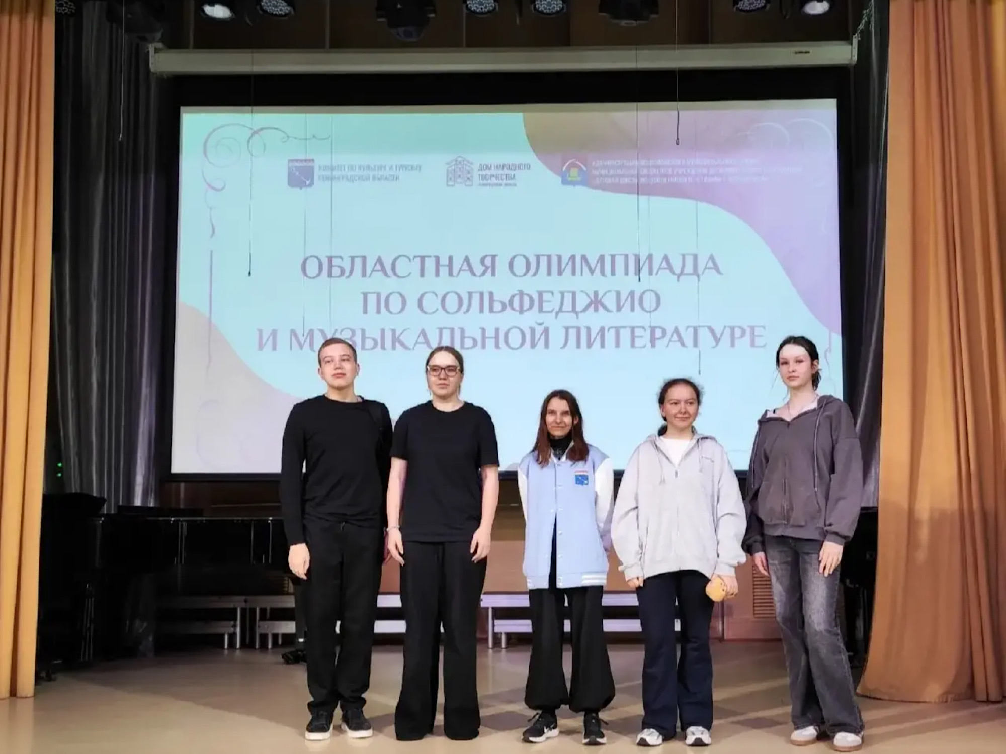 ОБЛАСТНАЯ ОЛИМПИАДА ПО МУЗЫКАЛЬНОЙ ЛИТЕРАТУРЕ.