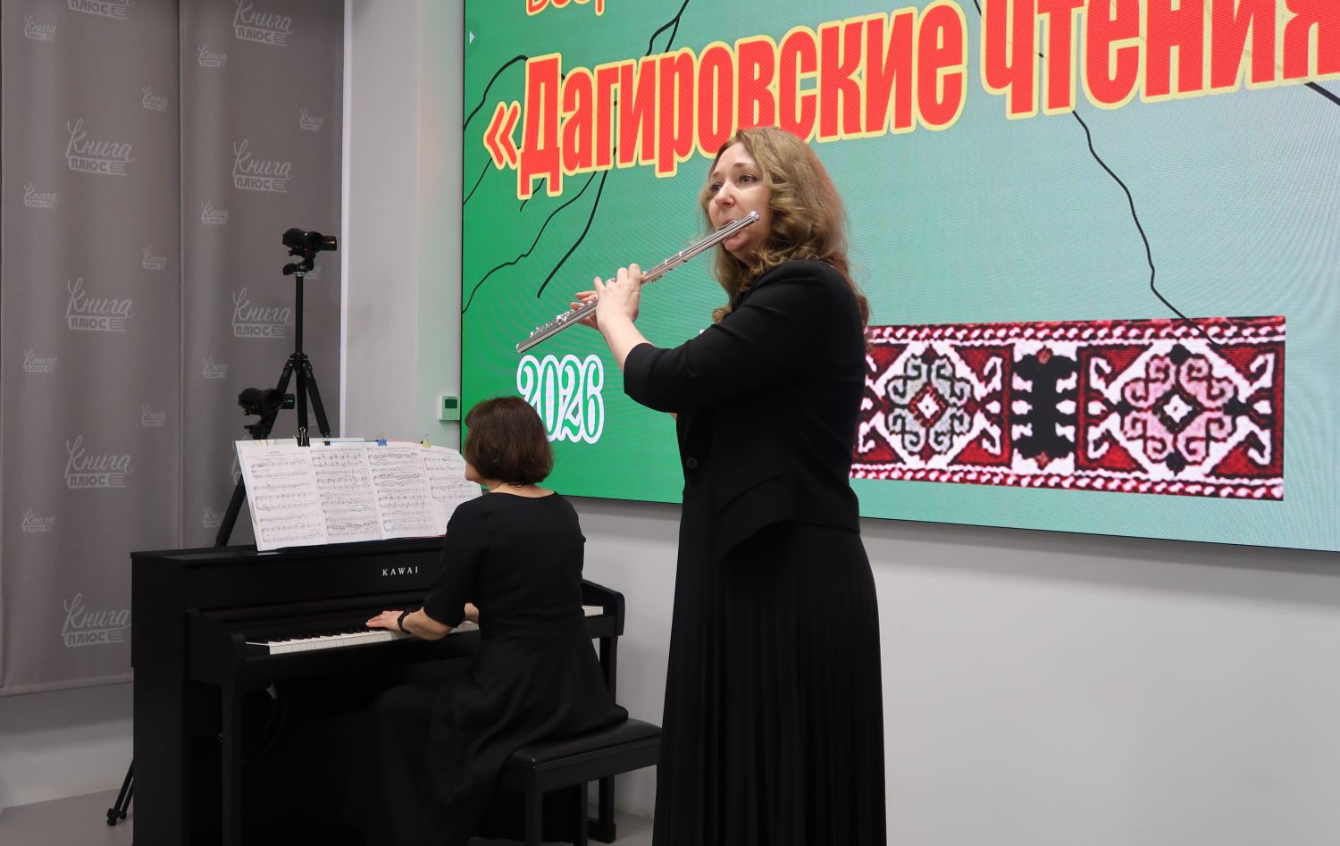 Всероссийская конференция «Дагировские чтения»