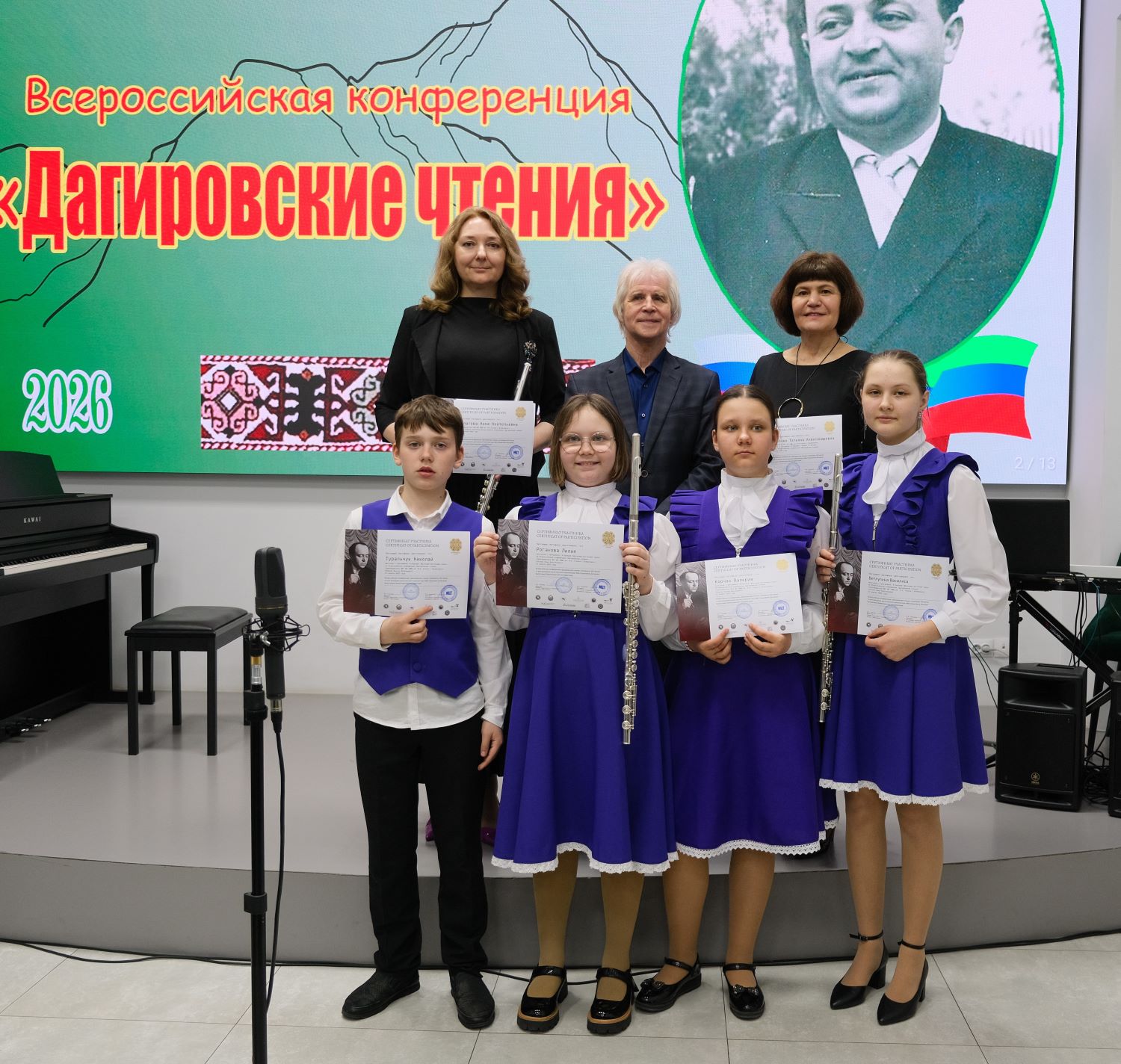 Всероссийская конференция «Дагировские чтения»
