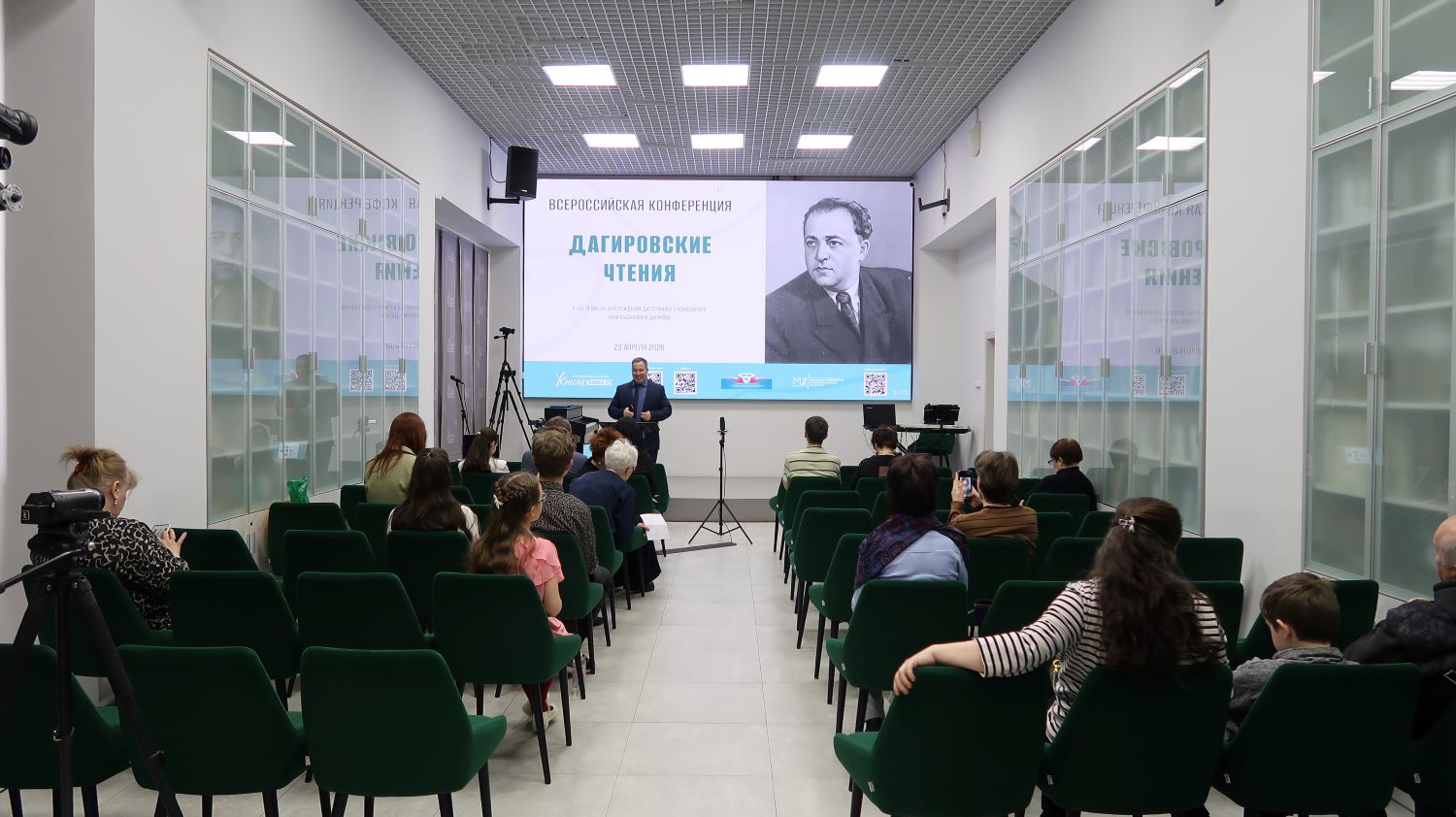 Всероссийская конференция «Дагировские чтения»